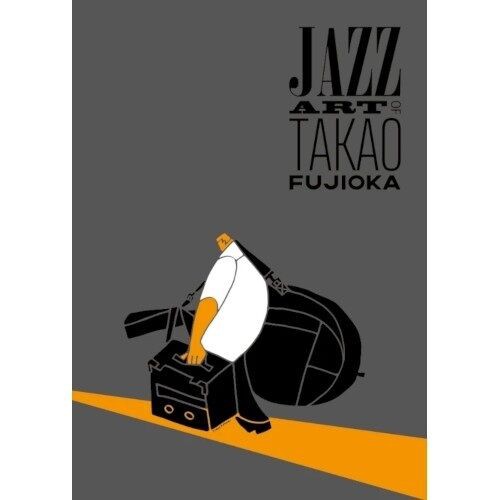 ○新刊書籍○ 2026年5月27日 『JAZZ ART OF TAKAO FUJIOKA 2025