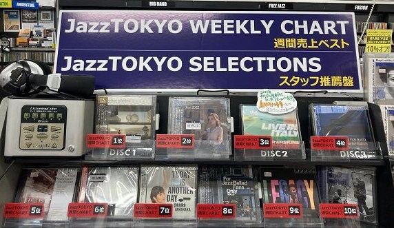 ○新品CD○ JazzTOKYO WEEKLYCHART 2022/12/26 更新しました