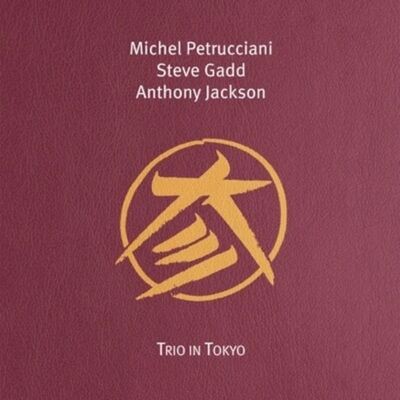 ○新品LP○MICHEL PETRUCCIANI / TRIO IN TOKYO(2LP/180G): 1997年東京