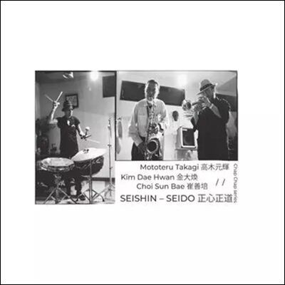 ○新品LP○ フリー・ジャズ重鎮らの貴重な演奏がNO BUSINESS RECORDS