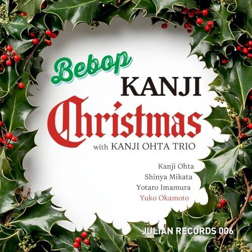 ○新品CD○2025年12月16日 本日の新入荷CD 日本人ジャズ : ディスク