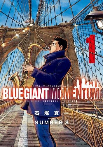 ○新刊書籍○ BLUE GIANT EXPLORER 9 / BLUE GIANT MOMENTUM 1 単行本最新刊2巻同時発売！ :  ディスクユニオンJazzTOKYO