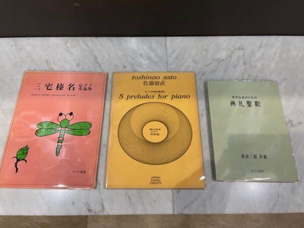 東邦独唱楽譜　第一番～～第三十六番　全16冊　昭和15～17年発行 東邦独唱楽譜 第一番～～第三十六番 全16冊 昭和15～17年発行