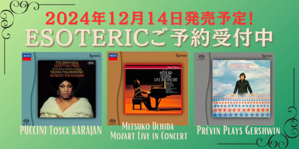 【新品未開封】エルガー チェロ協奏曲 エソテリック ESOTERIC ELGAR: Cello Concerto ·