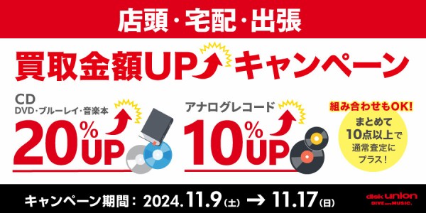 ◇【オンライン出品中】人気のキング・スーパーアナログ含む重量