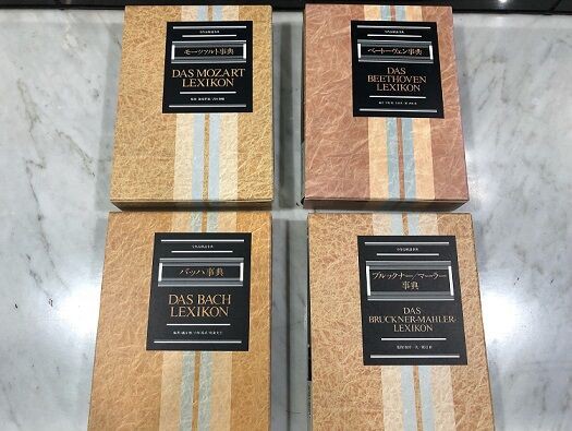 絶版】バッハ事典（東京書籍） バッハ大全集 : J. S. Bach edition