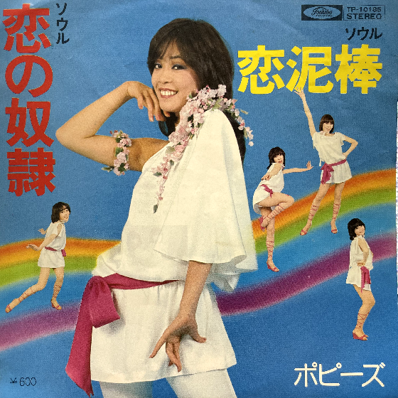 ◎9/20(日) 和モノ・J-POP 廃盤レコードセール！ : ディスクユニオン
