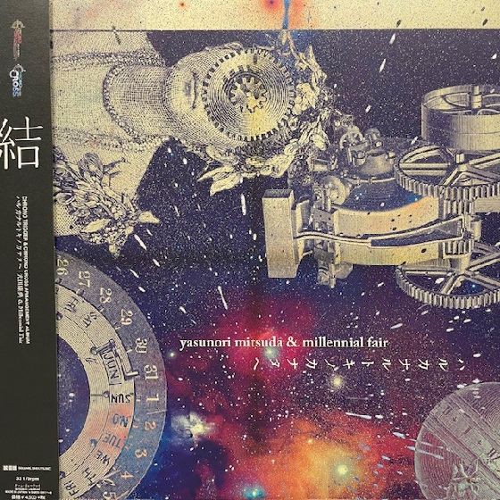 ◎5/2(金) 和モノ・J-POP 廃盤レコードセール : ディスク