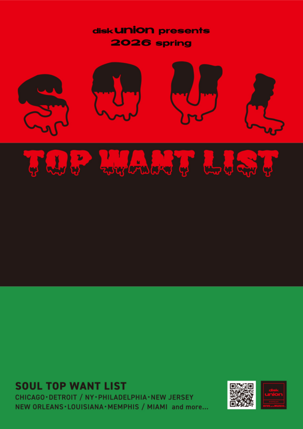 2026 SPRING SOUL LP TOP WANT LIST : ディスクユニオン お茶の水