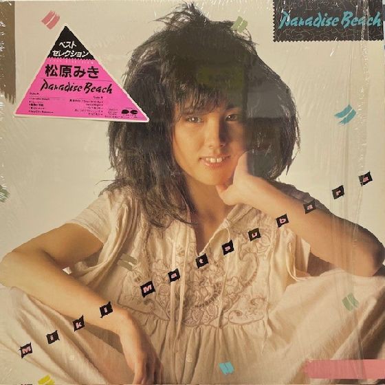 梢 　80年代　LPレコード5枚セット　歌詞カード付き　シティポップ　良品 レココレ～80年代シティポップの名曲 （シティ・ポップの名曲