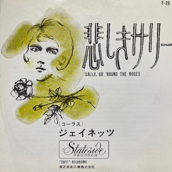 ◎8/21(木) SOUL・FUNK 希少国内盤45S ピンポイント放出！ : ディスク