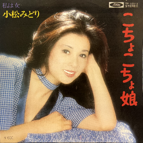 本日限定お値下げ中【廃盤】放鷹 復刊 ◎9/20(日) 和モノ・J-POP 廃盤レコードセール！ : ディスクユニオン
