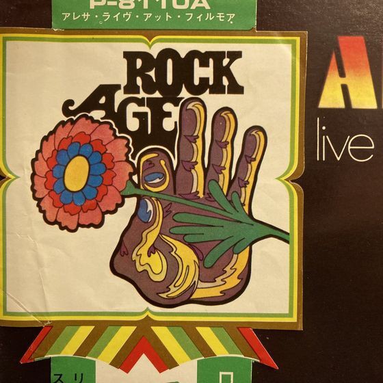 中古】 ロック・ユア・ベイビー［ソウル名盤980円］/CD/UVSL