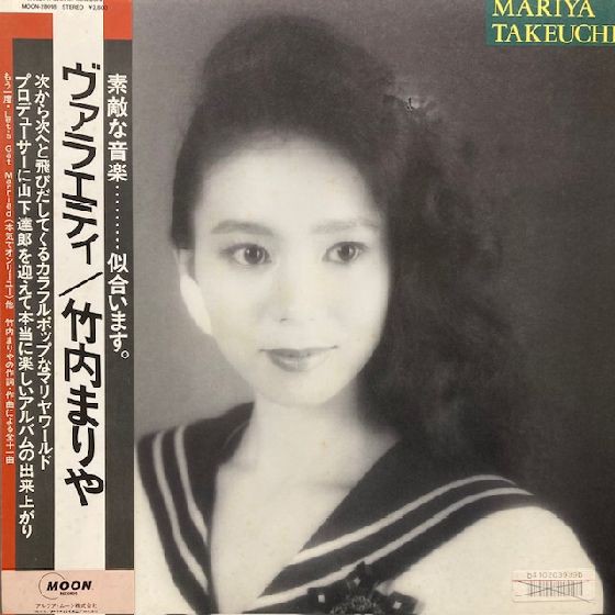 和モノ・シティポップ人気盤　LPレコード３枚セット　竹内まりや　金子マリ 和モノ！シティ・ポップ！ 日本人アーティストのレコードは海外