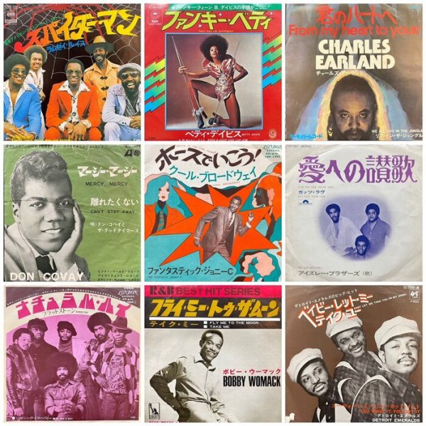 ◎6/11(火) SOUL・FUNK 中古国内盤EP 200枚オーバー放出!! : ディスク