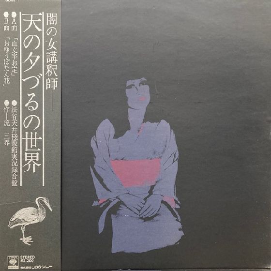 ◎6/5(水) シティポップ・和モノ・90'S邦楽 廃盤＆新着 LP 60枚