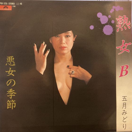 ◎9/24(土) 和モノ 廃盤＆新着 中古レコード 60枚放出