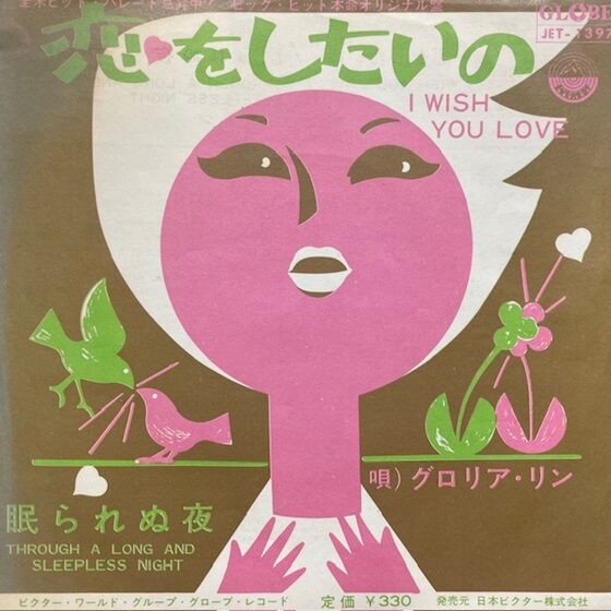 ◎8/21(木) SOUL・FUNK 希少国内盤45S ピンポイント放出！ : ディスク