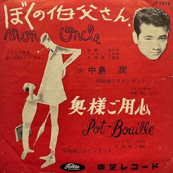 [美品 正規品]ジャック・タチ のんき大将 脱線の巻 完全版 廃盤 修復版 美品 正規品]ジャック・タチ のんき大将 脱線の巻 完全版 廃盤
