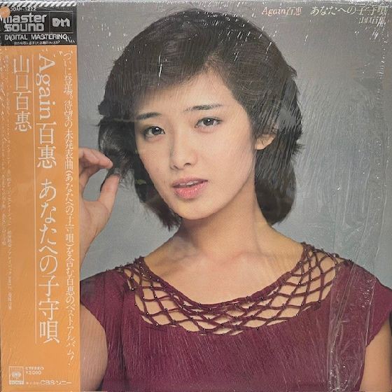 廃盤CDBOX　ジャクリーヌ・デュ・プレの芸術　18CD　盤質美品 Amazon | エトレーヌ－SACD/CD HYBRID EDITION－ | 情家みえ