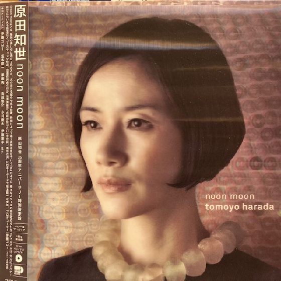 人気のファッションブランド！ ◎6/12(月) 和モノ・和ジャズ・現行J-POP 新着＆廃盤 中古 邦楽