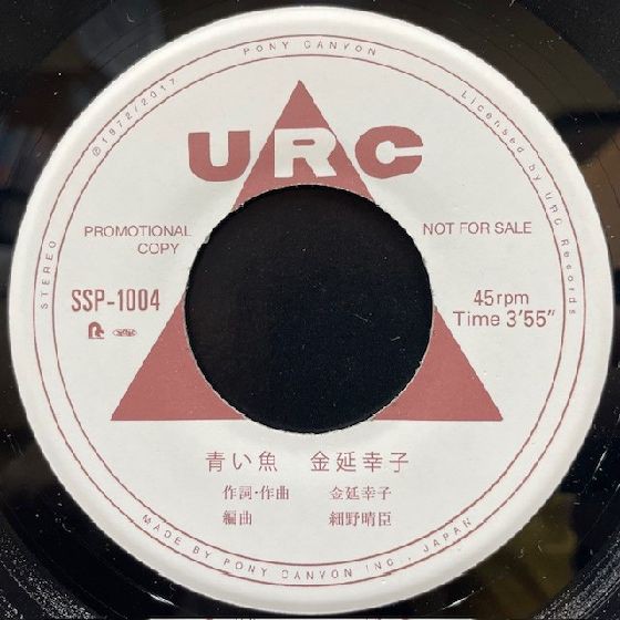 ◎8/16(土) 和モノ・J-POP 廃盤レコードセール : ディスク