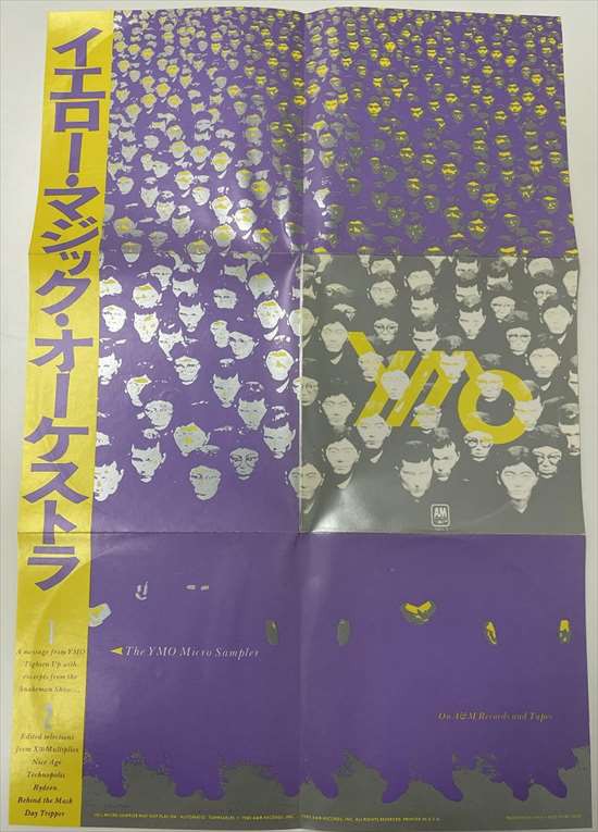 美品！非売品　★YMO SPECIAL SAMPLER★CD ◎10/21(金) YMO / YMO MICRO SAMPLER 入荷!!! : ディスク