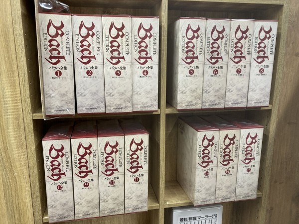 5/6(火)【中古CD】新入荷 バッハ全集 全15巻 まとめて入荷