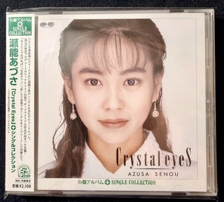 中古J-POP/CD】J-POP CDが各種入荷いたしました！ : CD・レコード 販売