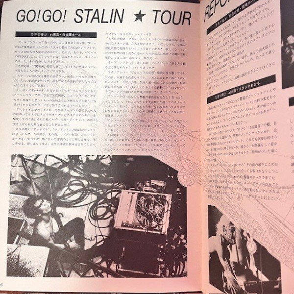 ソノシート付き！】希少パンク雑誌3点まとめて入荷！ : CD