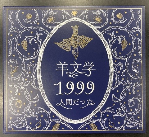 羊文学　CDセット　帯付き 中古J-POP/CD・カセットテープ】羊文学の希少品が各種入荷いたし
