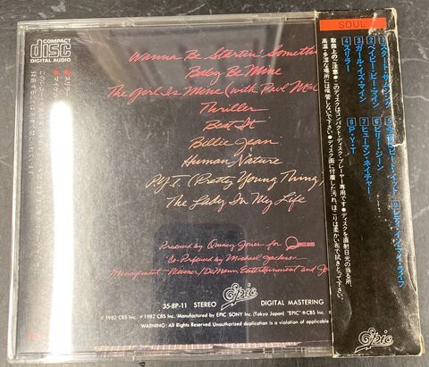 中古SOUL/CD】マイケル・ジャクソンの旧規格・箱帯CDが入荷