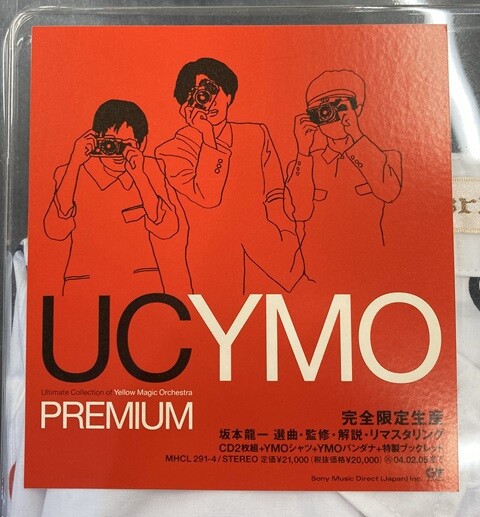 CD YMO イエロー・マジック・オーケストラ(日本版) 坂本龍一　1978 通販オンラインサイト CD YMO イエロー・マジック・オーケストラ(日本