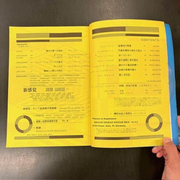 阿木譲】雑誌「rock magazine」8冊まとめて入荷しました！ : CD