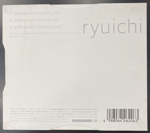 新品未開封‼️坂本龍一12 透明クリアレコード　アメリカ数量限定版 新品未開封‼️坂本龍一12 透明クリアレコード アメリカ数量限定版