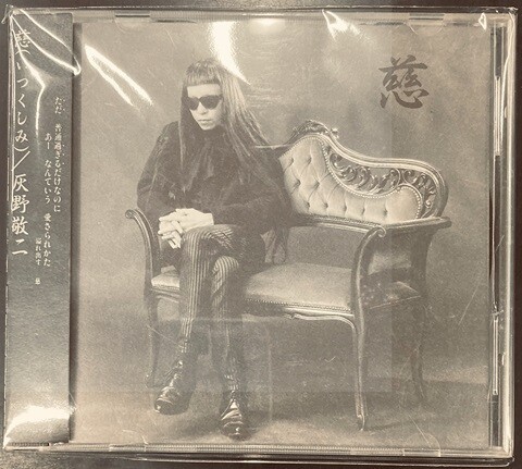 灰野敬二　ここ　CD 灰野敬二 [Keiji Haino] - ここ [Koko] - Reviews - Album of