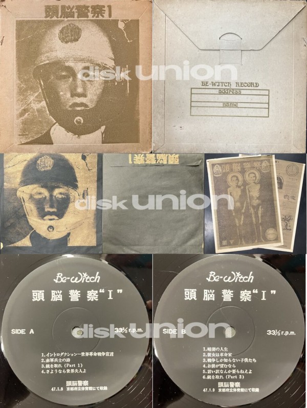 雨先案内人 無になろう CD 廃盤 オンライン出品いたしました。5/5(月祝)PUNK / HARDCORE 廃盤