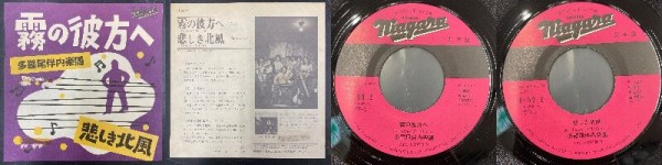 1/18(土)日本のロック/ポップス廃盤レコードセール実施致します