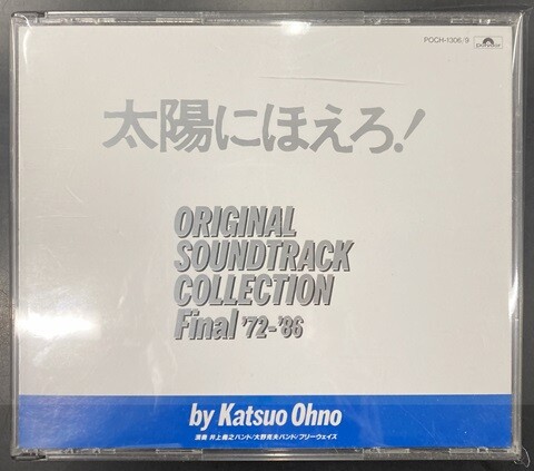サウジアラビアと日本〜その素顔と絆〜 オーディオブック(非売品，廃盤CD) ビィ・ヒア・ナウ【デラックス・エディション】 | オアシス | ソニー