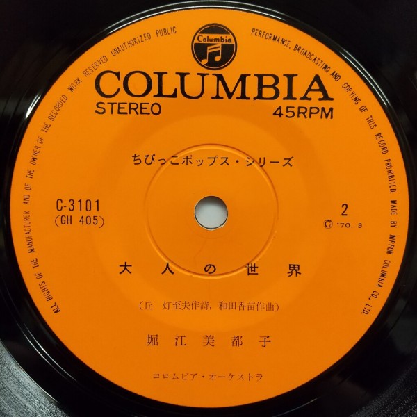 bim レコード　シュリンク付き 8/2(土)「日本のロック/ポップス 廃盤レコードセール」 : CD