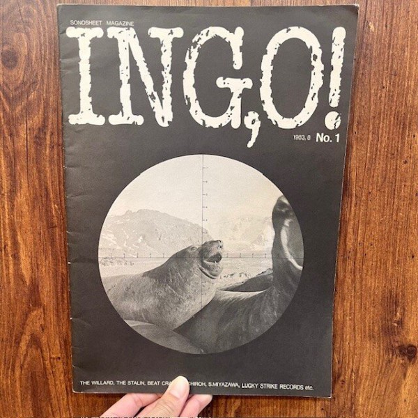 ソノシート付き！】希少パンク雑誌3点まとめて入荷！ : CD