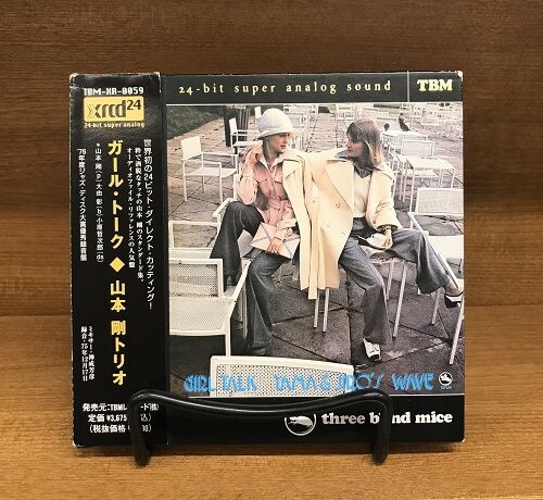 XRCD】 山本剛／ガール・トーク ミッドナイト・シュガー