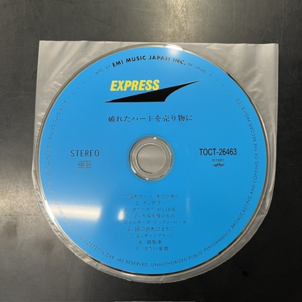 廃盤】甲斐バンド紙ジャケットCD6点入荷！ : CD・レコード 販売/買取