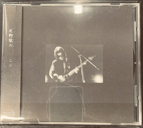 中古JAZZ/CD】灰野敬二/不失者の廃盤CDが各種入荷いたしました