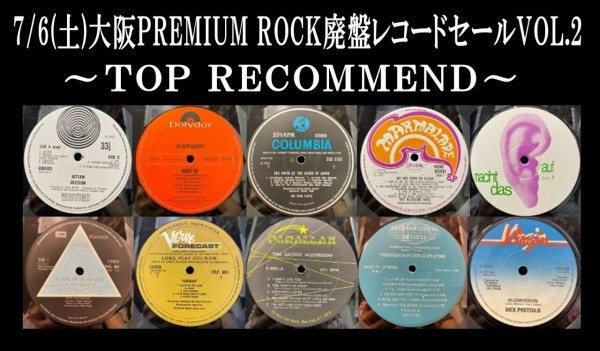 7/6(土)「大阪PREMIUM ROCK廃盤セールVOL.2」特設ページ : CD・レコード 販売/買取 ディスクユニオン大阪店