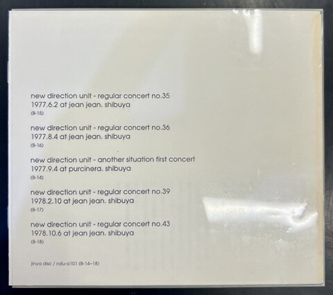 中古JAZZ/CD】高柳昌行の廃盤CD BOXが入荷いたしました！ : CD