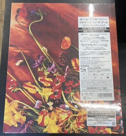ポールマッカートニー/限定BOX 30cm×30cm 未開封　(1993年) ポールマッカートニー/限定BOX 30cm×30cm 未開封 (1993年)