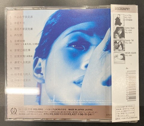 サンディ・ラム CD2枚 中古ワールド/CD】サンディ・ラムの帯付廃盤CDが入荷いたしまし