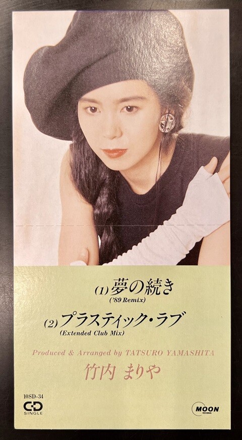 竹内まりやCD7枚 Mariya Takeuchi = 竹内まりや – Variety = ヴァラエティ – CD