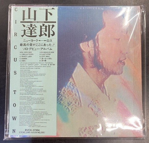 新品未開封　山下達郎　FOR YOU レコード　特典付 LP)山下達郎 /FOR YOU 完全生産限定 重量盤 特典付 新品未使用盤